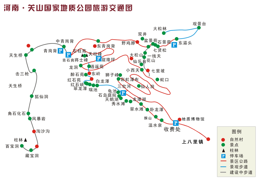 关山景区地图 旅游攻略 交通指南