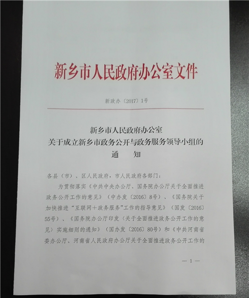 新乡旅游政务网