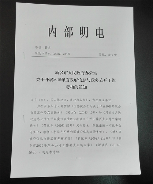 新乡旅游政务网