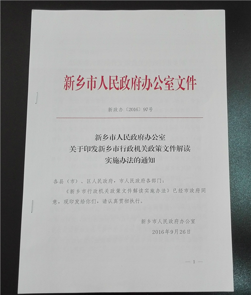 新乡旅游政务网