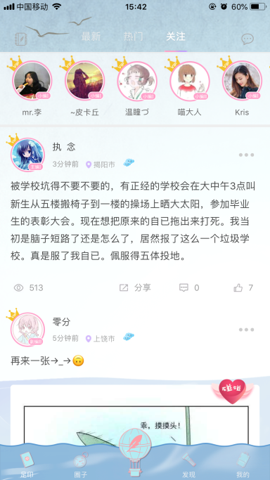 新乡交友