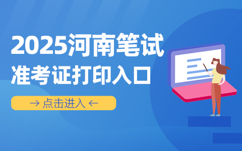 2025ʡ繫Ա׼֤ʱ䣺3109:003169:30