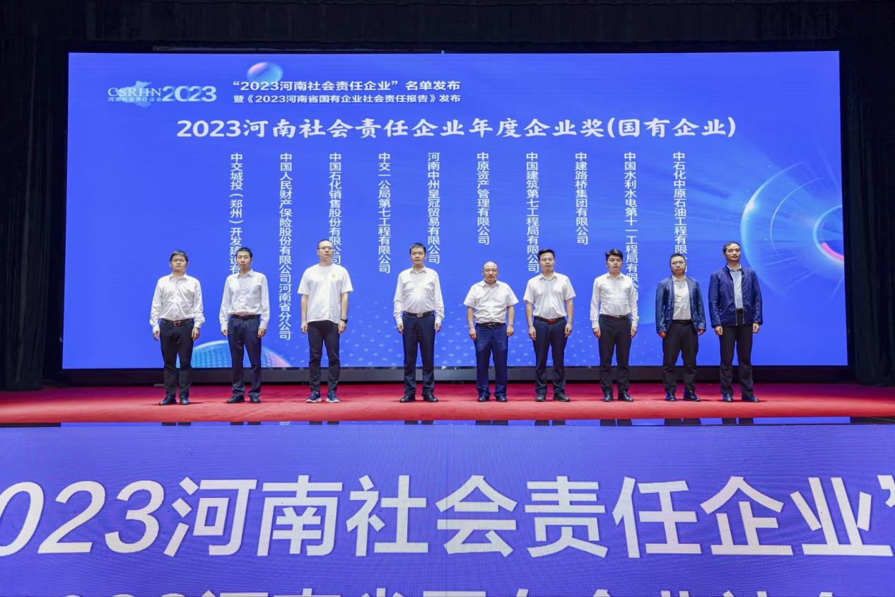 �˱����պ��Ϸֹ�˾��2023�������������ҵ������