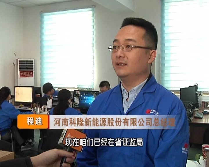 以科隆新能源为主体,申请主板上市,借助资本市场平台,加大直接融资